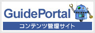 GUIDE PORTAL